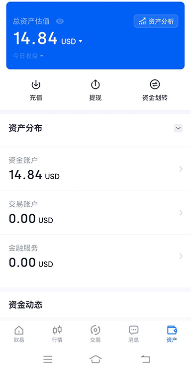 欧交易所app专业版页面展示