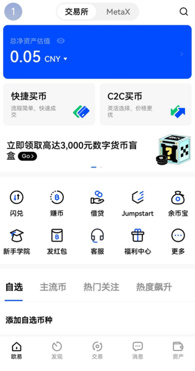 欧交易所app专业版页面展示